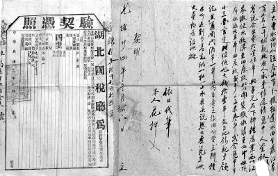 官法与民习:清代的田产买卖与“先尽亲邻” 官法与民习:清代的田产买卖与“先尽亲邻”