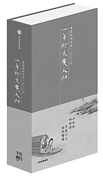 一年灯火要人归 一年灯火要人归
