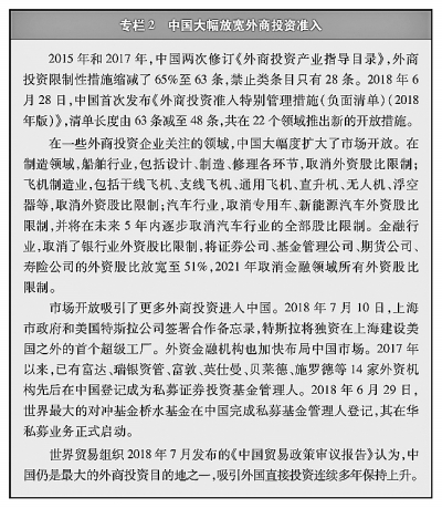 关于中美经贸摩擦的事实与中方立场