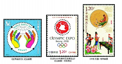 “齿孔”邮票赏趣