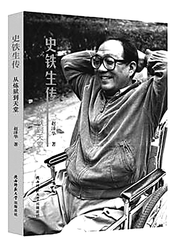 纪念他，阅读他