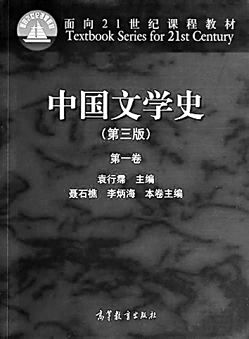 “大文学”与“小历史”——20世纪中国文学史书写的错位与困境 “大文学”与“小历史”——20世纪中国文学史书写的错位与困境