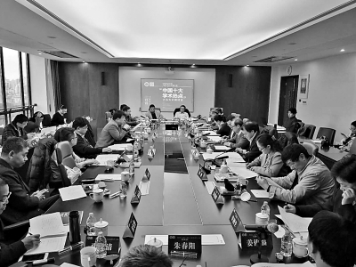 2018年度中国十大学术热点