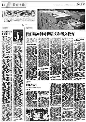 还语文应有的魅力 还语文应有的魅力