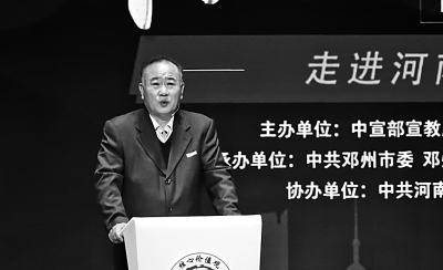 “核心价值观百场讲坛”走进河南邓州