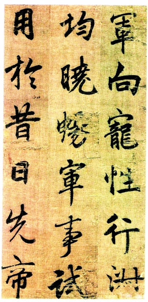 谁拨转了盛唐书法(上) 谁拨转了盛唐书法(上)