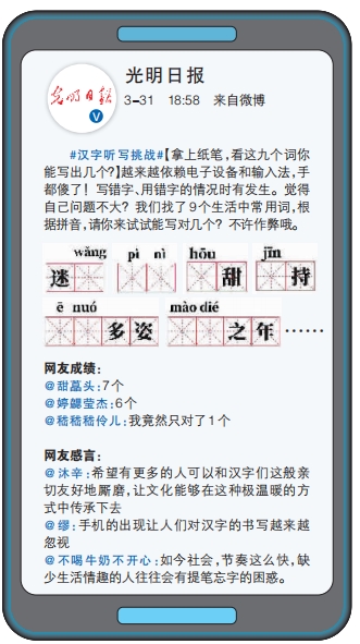 学霸请进：默写觊觎、耄耋、饕餮、蹀躞