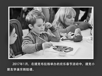 “一带一路”与中捷民心相通论坛在京举行 “一带一路”与中捷民心相通论坛在京举行