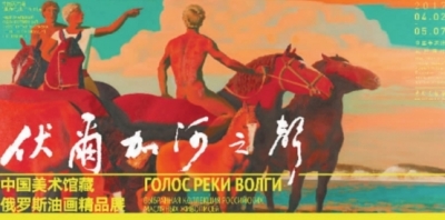 携手共绘中俄友谊最美画卷 携手共绘中俄友谊最美画卷