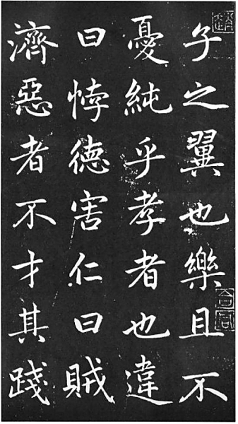 关学语境中的张载诗