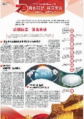 共和国群星闪耀时