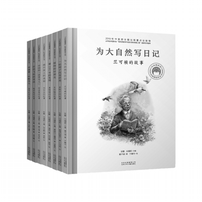 “共和国脊梁”的故事 “共和国脊梁”的故事