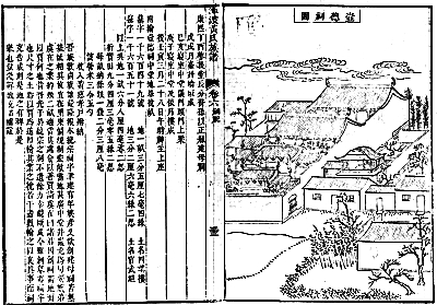 中国社会史研究70年的回顾与思考 中国社会史研究70年的回顾与思考