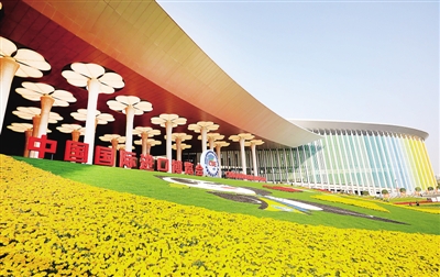 第二届中国国际进口博览会闭幕 交易成果丰硕 企业期待明年见 第二届中国国际进口博览会闭幕 交易成果丰硕 企业期待明年见