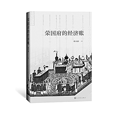 梳理大观园中每笔花销 梳理大观园中每笔花销