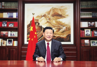 国家主席习近平发表二〇二〇年新年贺词