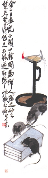 子鼠启新