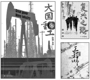 关注现实才有说服力 关注现实才有说服力