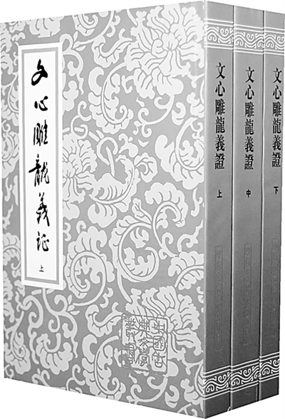 沾溉后人 其泽也远——詹锳先生的治学精神与师生之谊