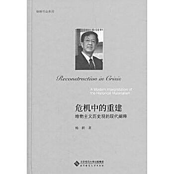 杨耕的哲学之“旅”