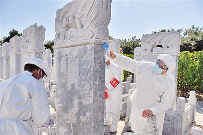 网上预约 分时祭扫