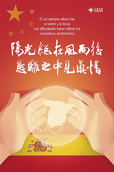 千里同好 世界同心 千里同好 世界同心