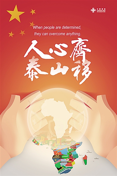 千里同好 世界同心 千里同好 世界同心
