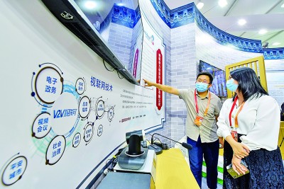 观众在服贸会展区观看视联网技术