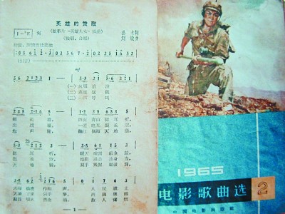 我的祖父公木与《英雄赞歌》 我的祖父公木与《英雄赞歌》