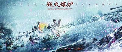 一批抗美援朝战争题材文艺作品涌现:重现、致敬、缅怀,为了“最可爱的人” 一批抗美援朝战争题材文艺作品涌现:重现、致敬、缅怀,为了“最可爱的人”