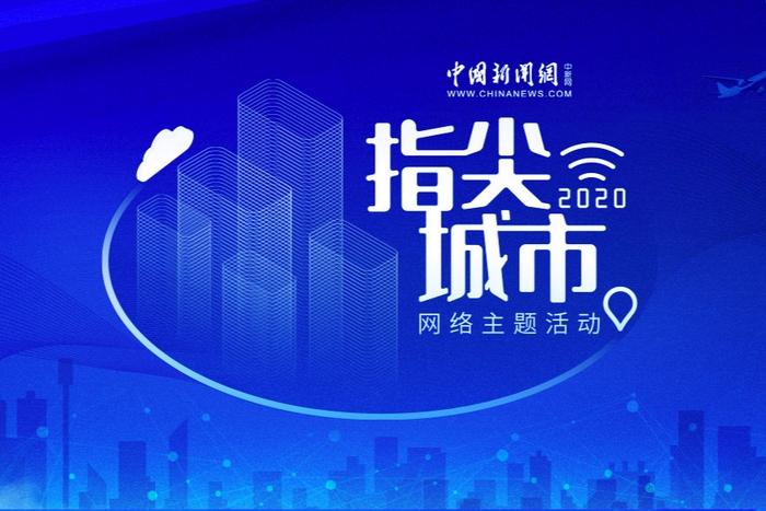 【2020指尖城市】智慧城市“大脑”，真的会思考