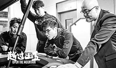 工业题材影视剧创作如何“越过山丘” 工业题材影视剧创作如何“越过山丘”