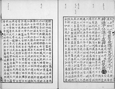 今天我们怎么看待域外汉籍