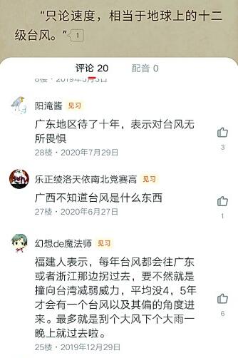 网络上的“段评”，就像是一场“表演”