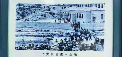 中共七大:把党的指导思想写在旗帜上 中共七大:把党的指导思想写在旗帜上