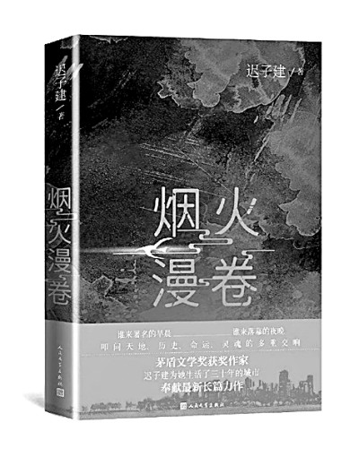 带着艺术气质感受烟火人间 带着艺术气质感受烟火人间