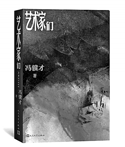 带着艺术气质感受烟火人间 带着艺术气质感受烟火人间
