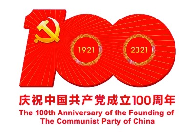 中宣部发布中国共产党成立100周年庆祝活动标识