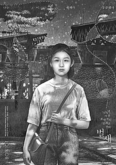 女性导演与韩国电影的未来 女性导演与韩国电影的未来