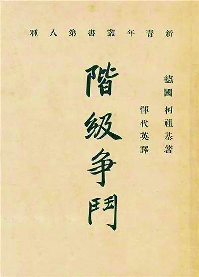 “一心一意向着灯光走上去”——恽代英与他五四时期的朋友