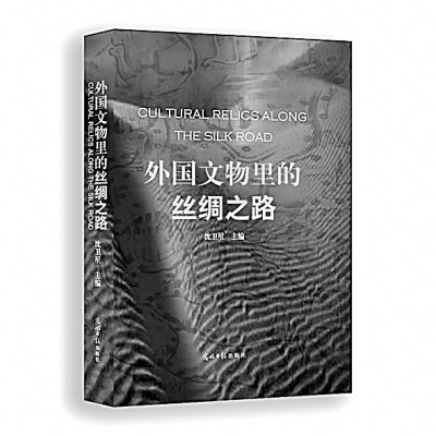 新丝路与古丝路接续的故事 新丝路与古丝路接续的故事