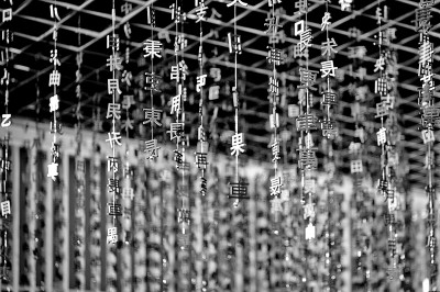 文字游戏的“古为今用” 文字游戏的“古为今用”