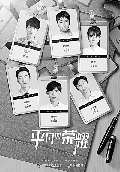 职场剧蜕变:从悬浮到落地 职场剧蜕变:从悬浮到落地