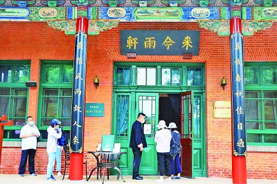 来北京,重温觉醒年代 来北京,重温觉醒年代