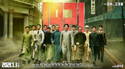 “七一”档电影《革命者》《1921》热映 银幕回望百年红色风华 “七一”档电影《革命者》《1921》热映 银幕回望百年红色风华