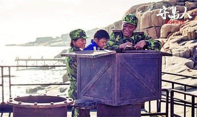 情满开山岛 忠义风骨存 情满开山岛 忠义风骨存