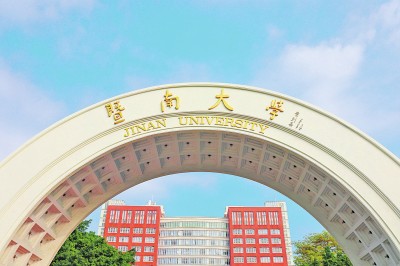 红色领航，画出最大同心圆——暨南大学开展党史学习教育纪实