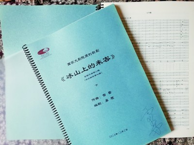 花儿依旧别样红——访歌剧《冰山上的来客》作曲雷蕾 花儿依旧别样红——访歌剧《冰山上的来客》作曲雷蕾