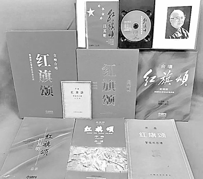 《红旗颂》：国歌音符的延续