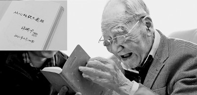 百岁人生的“美”与“乐”——纪念翻译家许渊冲先生